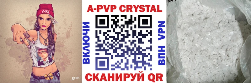 Альфа ПВП VHQ Гагарин