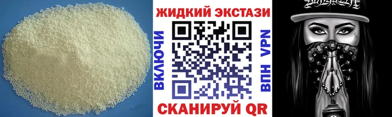 где можно купить   Гагарин  Бутират жидкий экстази 