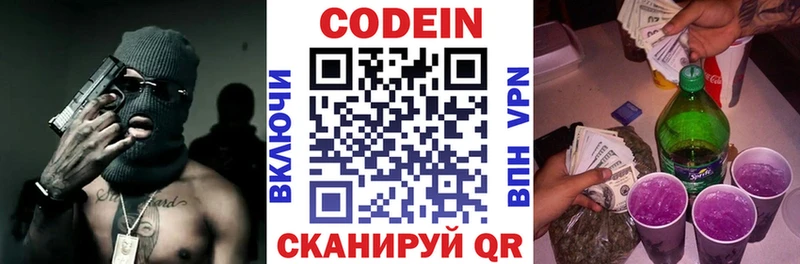 наркотики  Гагарин  hydra маркетплейс  Кодеиновый сироп Lean Purple Drank 
