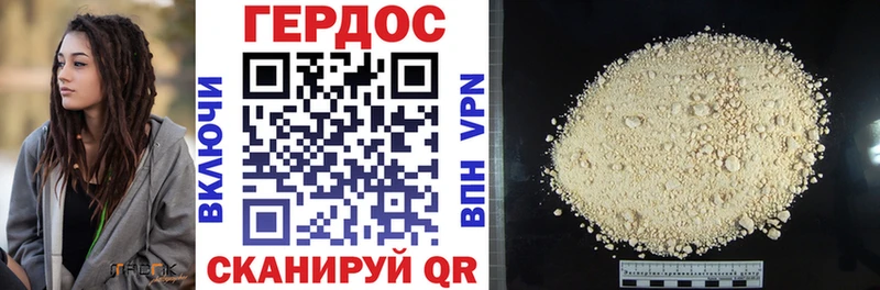 Героин герыч  дарнет шоп  Гагарин 